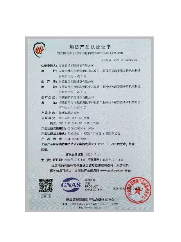 产品认证证书