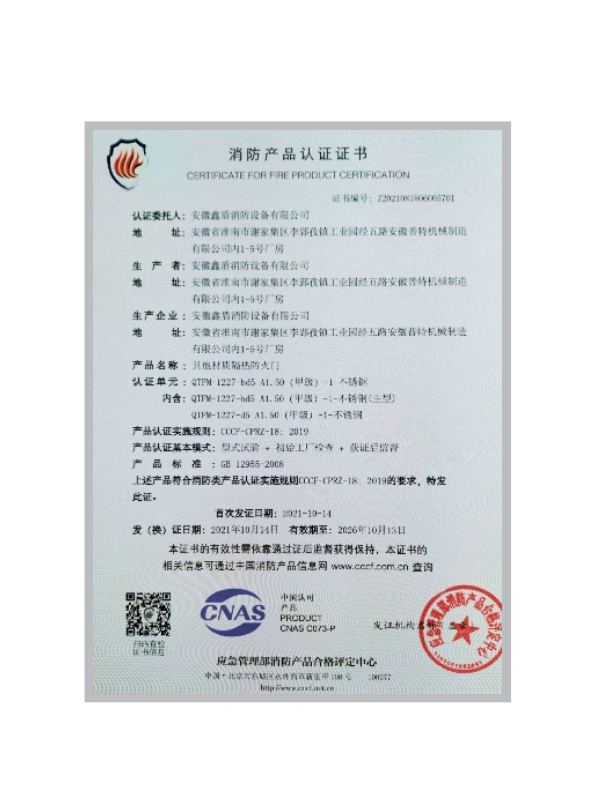 产品认证证书